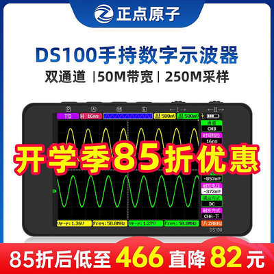 極致優品 正點原子DS100手持數字示波器雙通道迷你小型便攜式儀表汽修50M KF5972