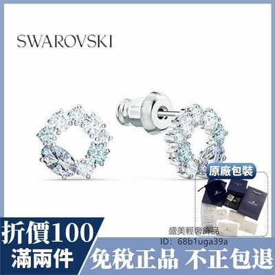 SWAROVSKI 施華洛世奇 ATTRACT 耳環 優雅之環 藍色水晶 女生耳釘 水晶墜飾 耳釘 鍍白金色 針式耳環