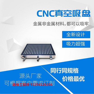 青絲cnc真空吸盤工業多孔式鋁板不銹鋼電木板無密封條超強吸附加工夾