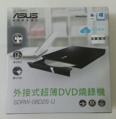 🏩劉老師尋寶店🏩外接式超薄DVD燒錄機，ASUS  追尋無與倫比 ，免運費，便宜賣。