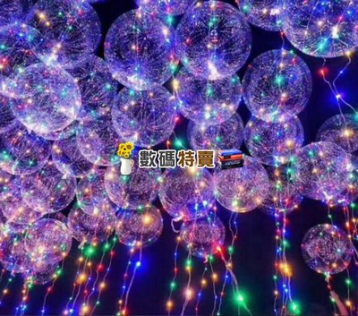 數碼三C 送電池 告白氣球 波波球 LED氣球 發光氣球 派對生日 結婚慶典 浪漫告白 氣球燈 party 聖誕跨年裝飾