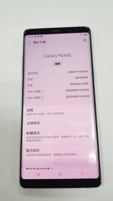 三星 Samsung Galaxy Note 8 NOTE8 二手 功能正常使用