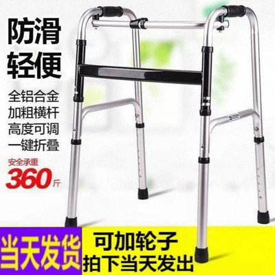新款老人助步器防摔神器走路拐杖輔助行走器學步車扶手架助行器