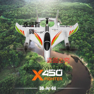 飛機玩具 XK偉力 X450 X520 X420 垂直起降無刷滑翔遙控飛機三角固定翼航模