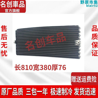 原廠海格蘇州金龍江鈴晶馬羅莎中巴客車空調散熱器汽車冷凝器芯體