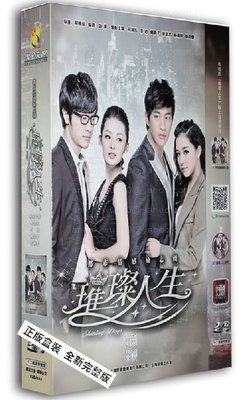 中國電視劇 璀璨人生 珍藏版 12DVD 何潤東 李沁