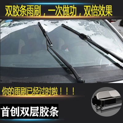 促銷打折 豐田卡羅拉凱美瑞花冠雙膠條無骨雨刮器rav4雷凌威馳原廠汽車雨刷