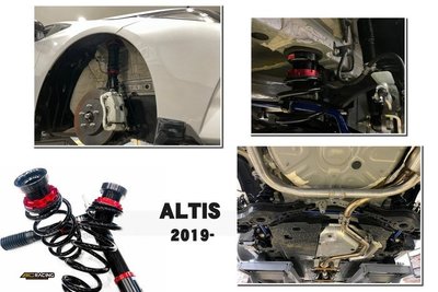JY MOTOR 車身套件 - ALTIS 12代 BC V1 30段阻尼 高低軟硬可調 保固18個月 避震器
