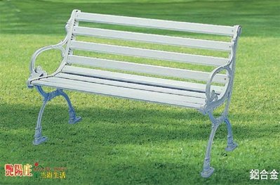 【艷陽庄】42"公園椅等候椅長條椅長板凳靠背椅戶外椅休閒椅鋁合金桌椅