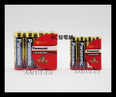 【KC發電鋪】國際牌 Panasonic AAA 4號 鹼性電池 1.5V  全新紅鹼  20顆