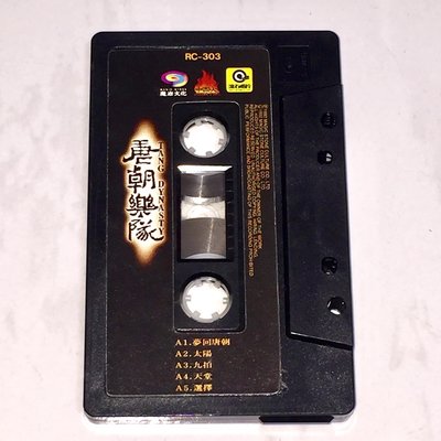 唐朝樂隊 1992 夢回唐朝 / 滾石唱片 魔岩唱片 中國火 / 台灣版 錄音帶 卡帶 磁帶 / 太陽 飛翔鳥