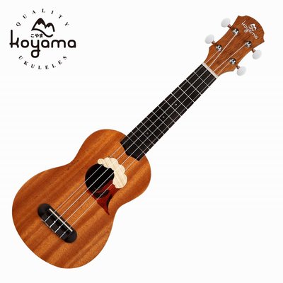 KOYAMA LAVA 設計師火山系列 21吋烏克麗麗 桃花心木 Soprano ukulele