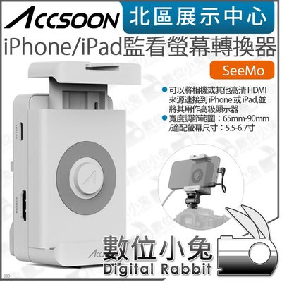 數位小兔【 Accsoon SeeMo UIT02 iPhone iPad 監看螢幕轉換器】公司貨 擷取卡 外錄卡 監視螢幕 直播