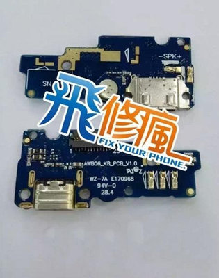 【飛兒】台南維修 ASUS Zenfone GO  傳輸孔  話筒 接觸不良 尾插排線
