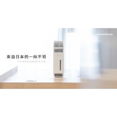 【現貨👉可刷卡🙆免運】ONE 日本 amadana 櫥櫃用除溼機 HD-144T