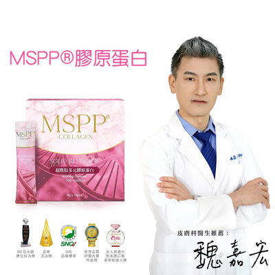 【現貨】MSPP超胜肽膠原蛋白❤美神契約……1盒下單處