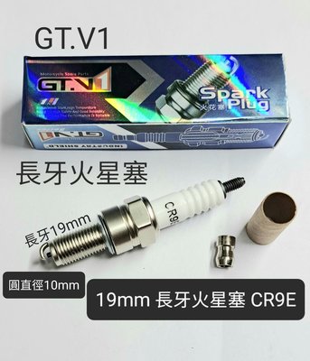 GT.V1 CR9E = CR7E = B7TC 通用 長牙 19mm 火星塞 火花塞