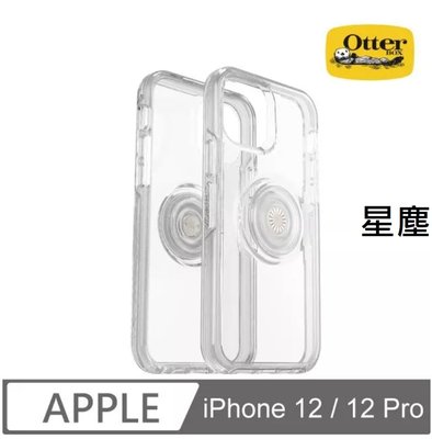 KINGCASE (現貨)OtterBox +Pop iPhone 12 Pro 6.1吋Symmetry泡泡騷保護殼