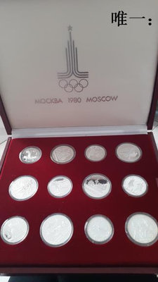 銀幣前蘇聯奧運會銀質紀念幣1980年
