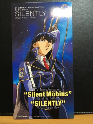 莫文蔚 Silently / 日本動畫Silent Mobius主題曲單曲 日本進口已絕版