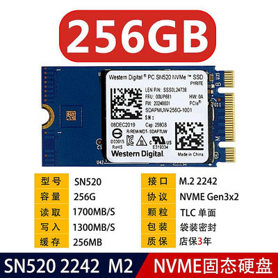 WD西部數據SN520 256G 2242 PCIE NVME固態硬盤聯想ThinkPadSSD