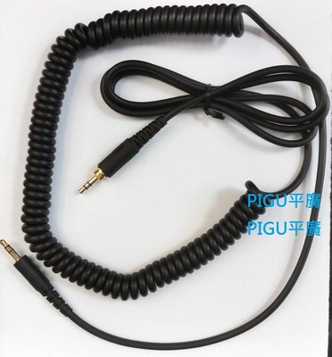 配件 喇叭 線 線材 捲線 公對公 接頭 音源線 LINE IN 耳機 線 對錄用線材 可彈性拉長 鍍金接頭 散裝