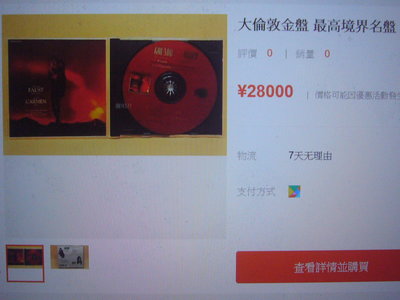 頂級Hi-EndTAS&amp;香港CD聖經超級發燒天碟 比才卡門&amp;古諾浮士德 吉普森24KT GOLD美國黃金首盤(全新未拆