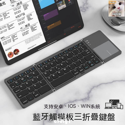 折疊鍵盤 小鍵盤 鍵盤 便攜可折疊鍵盤鴻蒙安卓系統通用超薄觸控鍵盤 湦3