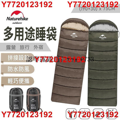 夏上新~【買一送一】高階U350 Naturehike M400 NH戶外超輕大加碼秋冬款成人睡袋野營露營拼接雙人睡袋