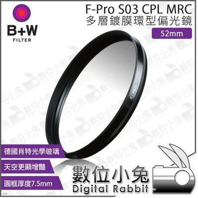 數位小兔【B+W F-Pro S03 CPL MRC 多層鍍膜 環型 偏光鏡 52mm】相機 單眼 鏡頭 濾鏡