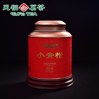 【天福茗茶】廣東新會小青柑普洱茶熟茶散茶雲南罐裝250g
