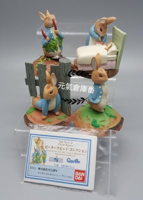 [售完] 2002年 超古董 萬代 絕版 扭蛋 轉蛋 彼得兔 場景 兔兔 故事真實呈獻 全套4款