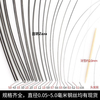 新品304不銹鋼鋼絲線單根0.30.40.5 1mm毫米捆扎軟鋼絲硬鐵絲細剛絲線
