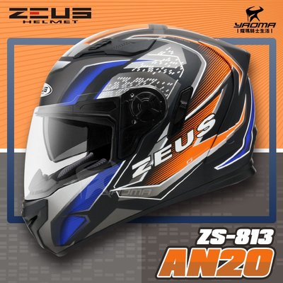 免運贈好禮 ZEUS安全帽 ZS-813 AN20 消光黑橘藍 ZS813 全罩帽 內鏡 813 耀瑪騎士機車部品