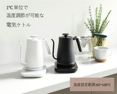 【代購】日本YAMAZEN 山善 溫控電熱快煮壺 手沖壺 細口壺 EGL-C1280