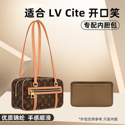 內袋 包撐 包中包 適用LV Cite開口笑內膽包尼龍中古吐司包內袋襯收納包相機包中包