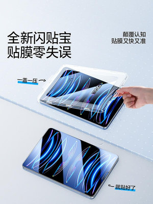 ipad鋼化膜air5平板iPadpro11新款9蘋果10全屏air4保護秒貼膜2第九代mini6全包ar貼膜2022防