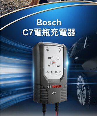 ✚中和電池✚ BOSCH 博世 C7 智慧型 脈衝式 電池充電器 汽車 機車 電瓶 充電機 12V 24V BAT-C7