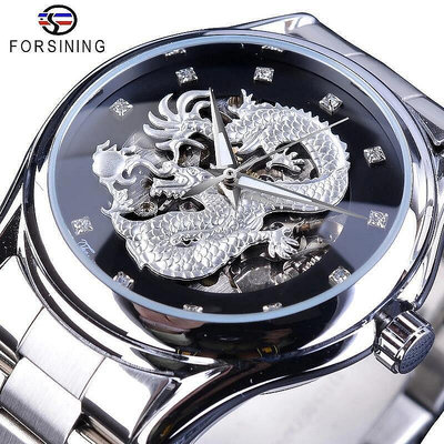 【現貨】Forsining休閒鏤空龍紋自動機械錶男士鑲鑽手錶銀色不鏽鋼錶帶B3