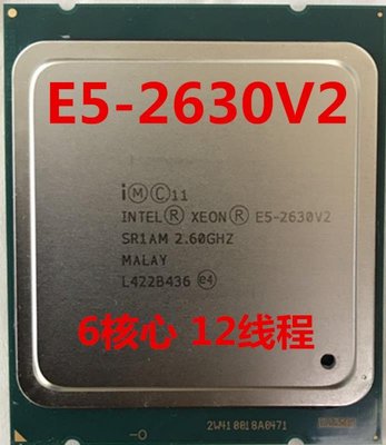 Intel/英特爾 E5 2630 V2 CPU 2011針 2.6G 6核12線程正式版