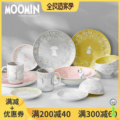【熱賣下殺價】日本卡通餐盤日式平盤動漫可愛盤子餐具姆明MOOMIN系列飯盤