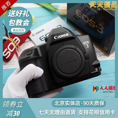 canon 相機 eos 1v 1n 3 5 7 7s 55 ef口501.8 全畫幅 底片