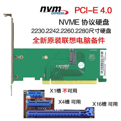 M.2 NVME轉PCIE4.0 x1 x4 x8 x16高速擴展SSD固態硬碟轉接卡/板