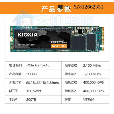 電腦零件Kioxia/鎧俠 RC10 1TB 2tb M.2 NVMe固態硬盤SSD臺式機筆記本筆電配件