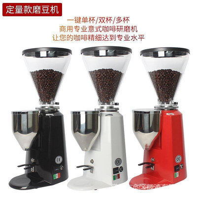 【 咖啡配件 】飛馬900N磨豆機商用專業意式電動磨豆機定量咖啡豆研磨機磨粉機 現貨