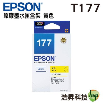 【含稅/有現貨/可刷卡↘T177系列】EPSON T177450 黃色 原廠墨水匣 盒裝