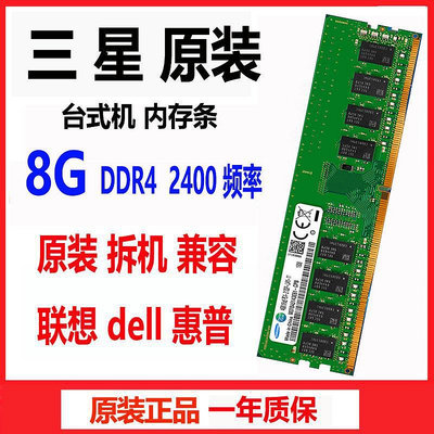桌機記憶體條DDR4 2400 2666 3200 4G 8G 16G電腦四代記憶體32G