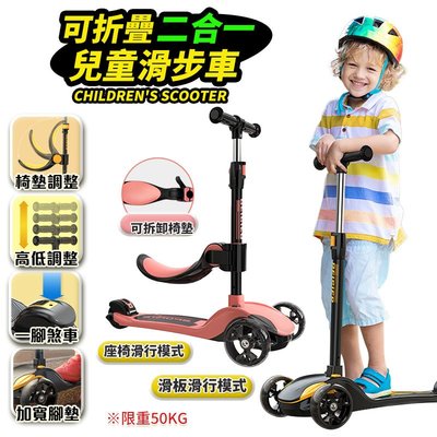 二合一兒童滑步車 學步車 滑板車 兒童玩具 兒童滑步車 兒童學步車 兒童車 戶外玩具 玩具車