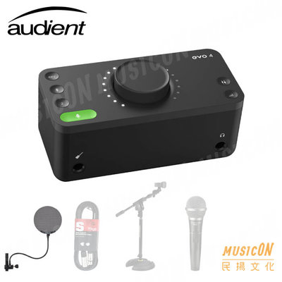 【民揚樂器】智能錄音介面 Audient Evo 4 2in/2out USB Podcast 直播 優惠加購防噴罩