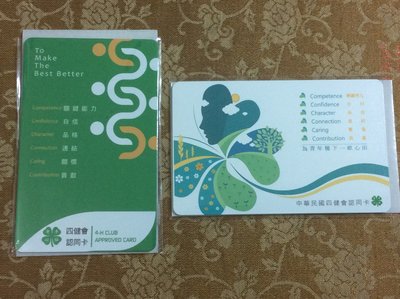《CARD PAWNSHOP》悠遊卡 中華民國四健會協會 行政院農業委員會 橫 / 豎 版面 一套 特製卡 絕版 限定品